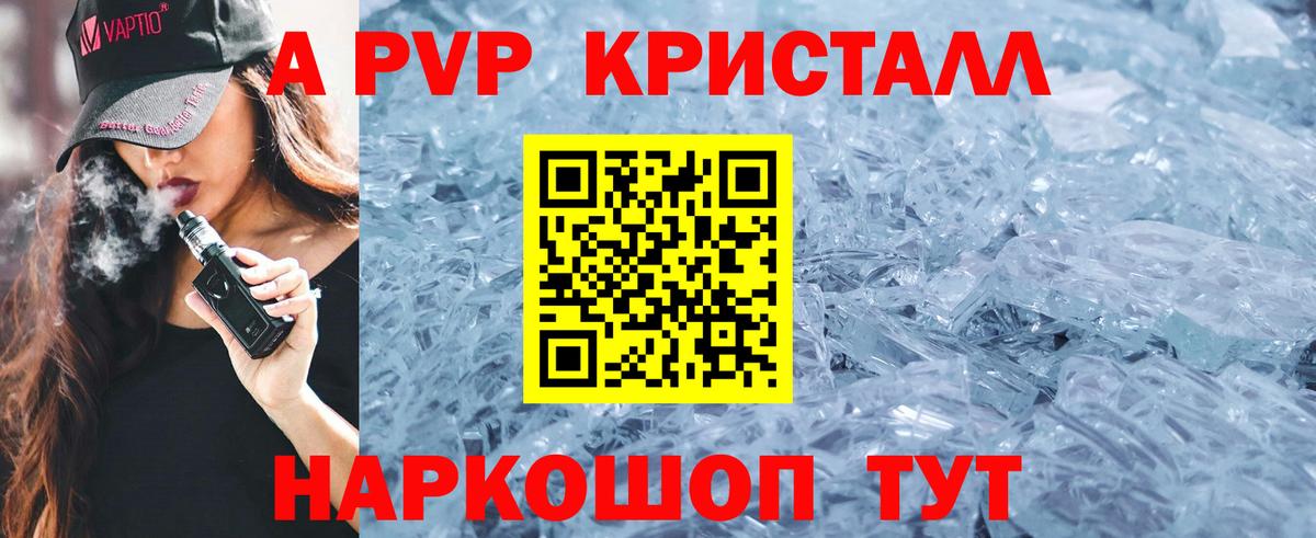 A PVP мука Сосновоборск
