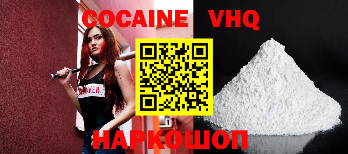 КОКАИН Перу Сосновоборск