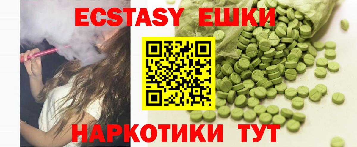 Сосновоборск  ЭКСТАЗИ XTC  Экстази Дубай  Экстази  Вход с VPN 