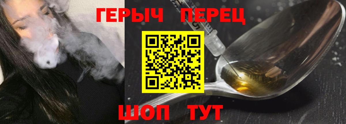 Героин  ГЕРОИН белый  Вход с VPN  Сосновоборск 