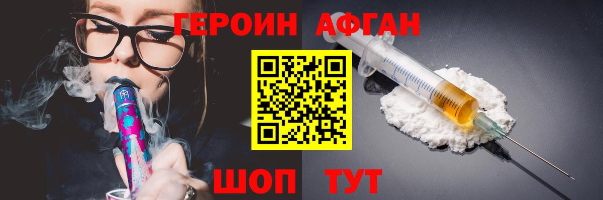 Героин белый Сосновоборск