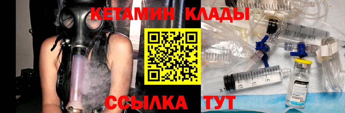 Сосновоборск  Кетамин VHQ  Вход с VPN  КЕТАМИН ketamine 