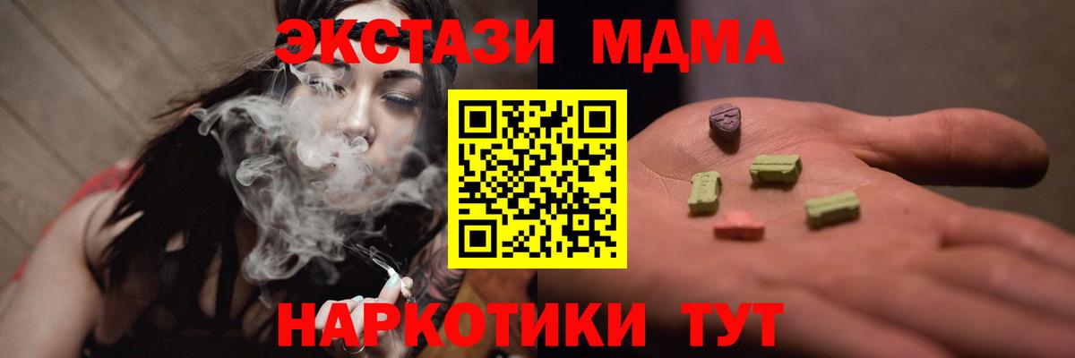 МДМА VHQ  МДМА молли  Вход с VPN  Сосновоборск 