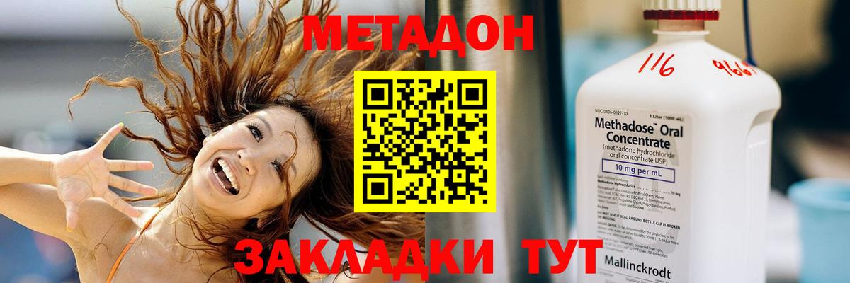   tor  Метадон белоснежный  Вход с VPN  Метадон кристалл  Сосновоборск 