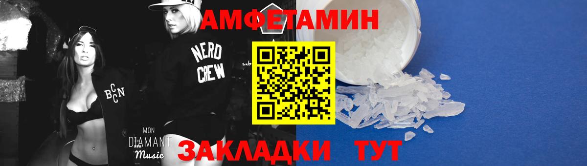 МЕТАМФЕТАМИН винт Сосновоборск