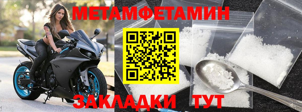 Метамфетамин витя  Вход с VPN  Сосновоборск 