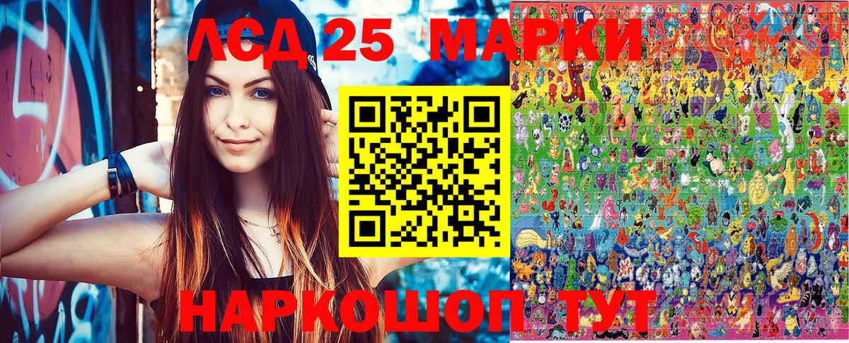 Марки 25I-NBOMe 1,8мг Сосновоборск